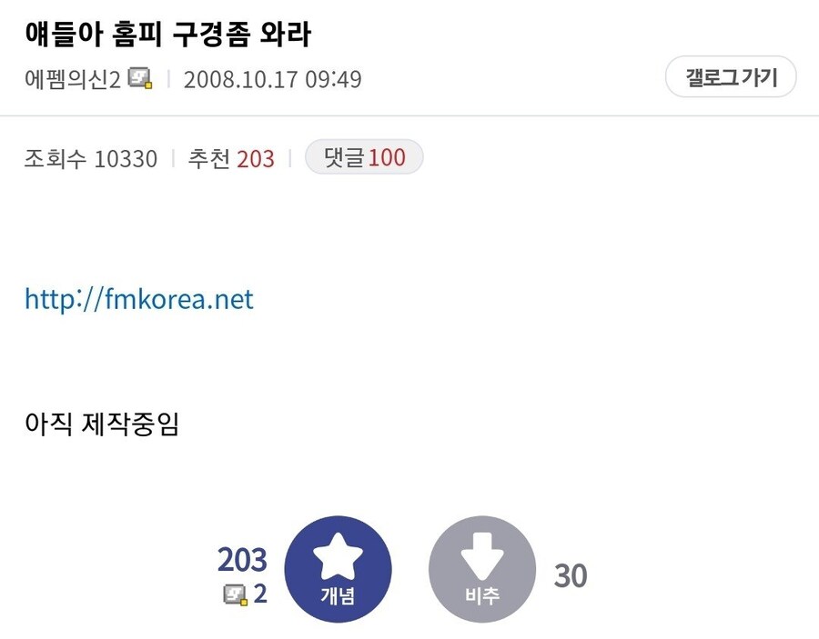 아이유 페미라 욕하다 작살난 사이트 레전드_1.jpg