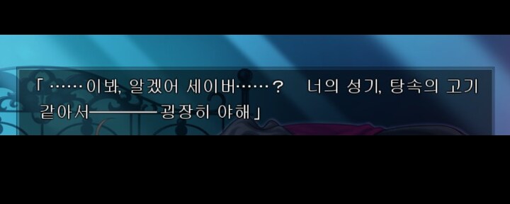 저격) 블랙 세이버님에게 한마디만 하고싶습니디_1.png