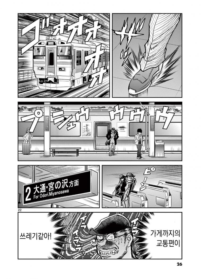 작가만 부정하는 극 실화 바탕 만화_4.jpg