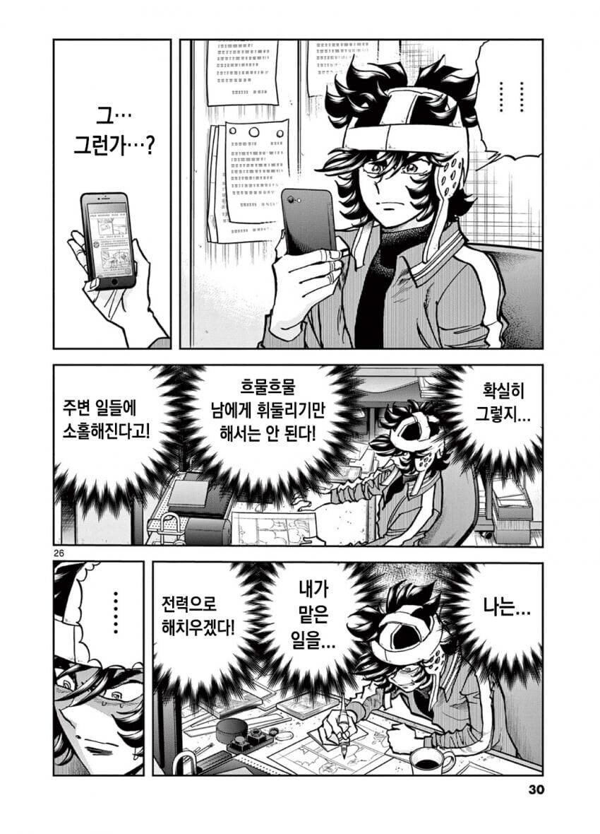 작가만 부정하는 극 실화 바탕 만화_8.jpg