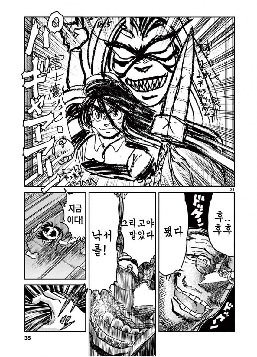 작가만 부정하는 극 실화 바탕 만화_13.jpg