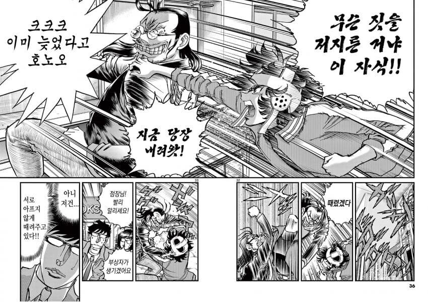 작가만 부정하는 극 실화 바탕 만화_14.jpg