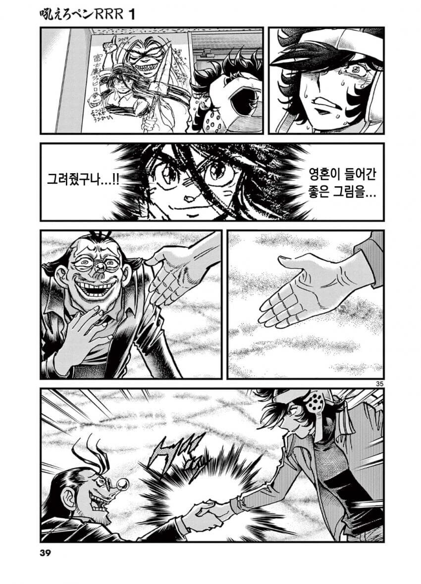 작가만 부정하는 극 실화 바탕 만화_16.jpg