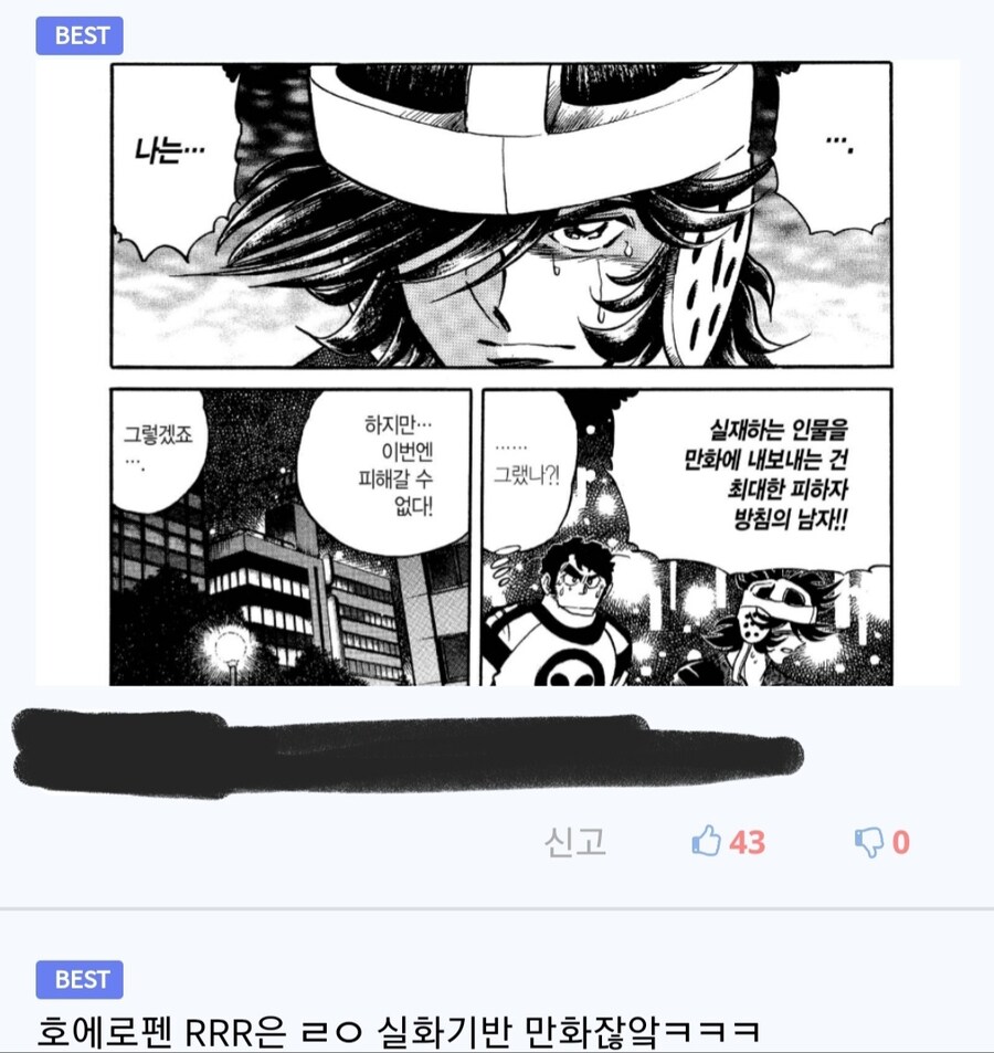 작가만 부정하는 극 실화 바탕 만화_48.jpg