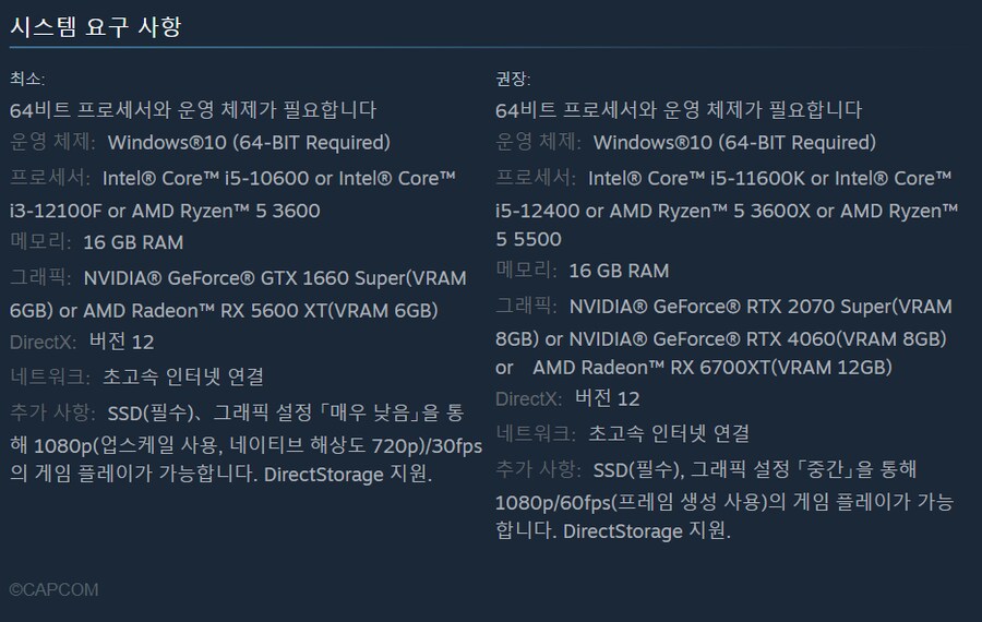 몬스터 헌터 와일즈 권장사양 변경_1.png