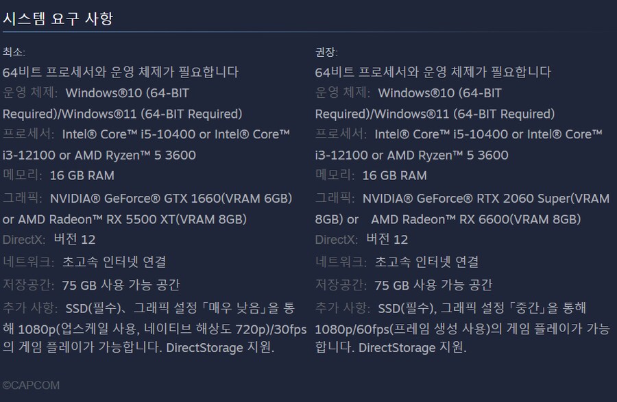 몬스터 헌터 와일즈 권장사양 변경_4.png