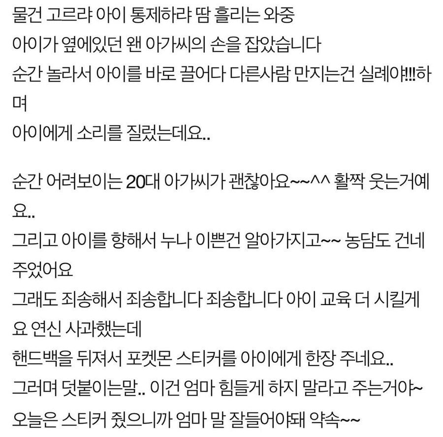 아이 데리고 마트 갔다가 오열했네요.jpg_2.jpg