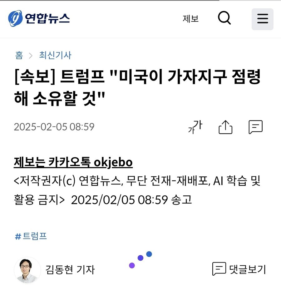 트럼프가 팔레스타인 쳐먹겠다 운운하는게 두 배로 양심없는 이유_1.jpg
