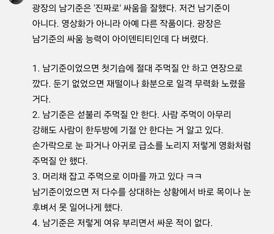 넷플릭스 '광장' 예고편 공개 원작 팬들 민심 폭발_2.jpg