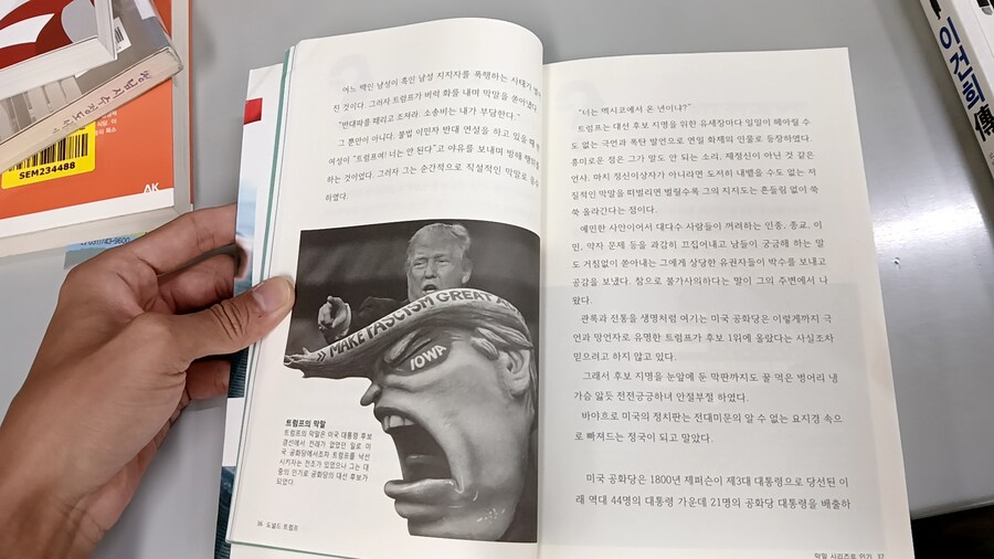 트럼프 2기 대비하기_58.jpg