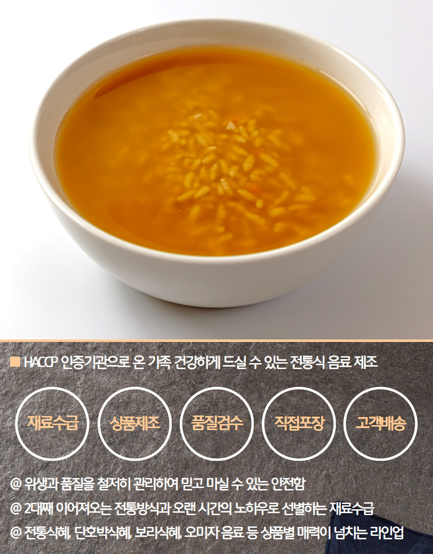 [네이버]전통 단호박 보리식혜 오미자까지!! 인기 음료 4종 라방~_10.jpg