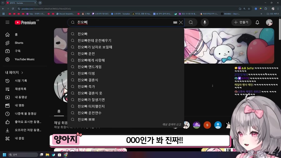 유튜브) 친오빠랑 사이가 좋은 버튜버_9.png