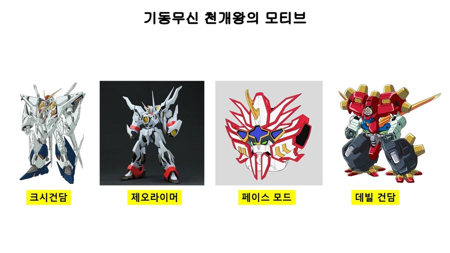 BB전사 147 기동무신 천개왕 feat. SD가 1/100 크기가 된다고?_1.jpg