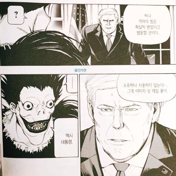 지금 보면 말도 안된다는 만화의 한 장면_1.jpg