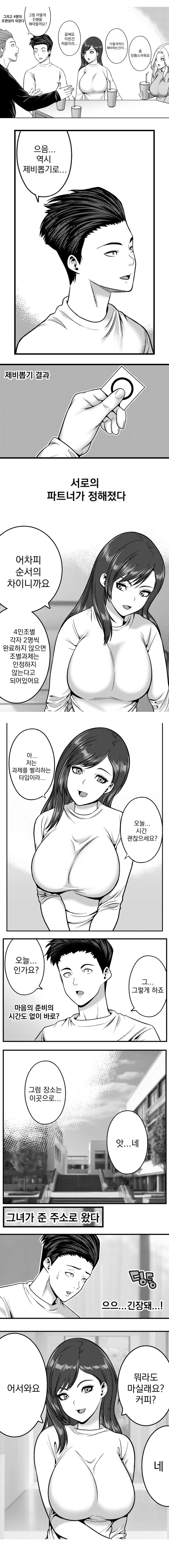 XX조별과제_3.jpg