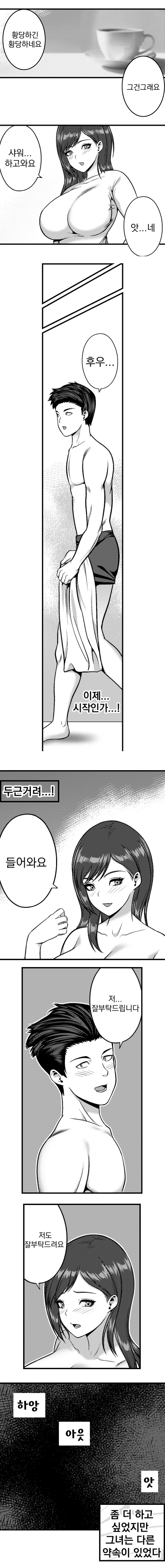 XX조별과제_4.jpg