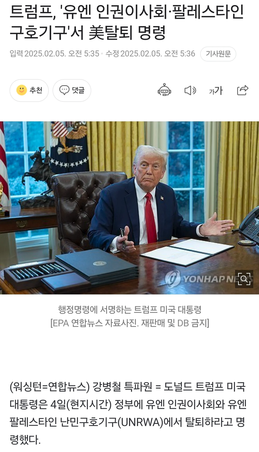 영국:"미국놈들 역시 피는 못속이는군"_2.webp