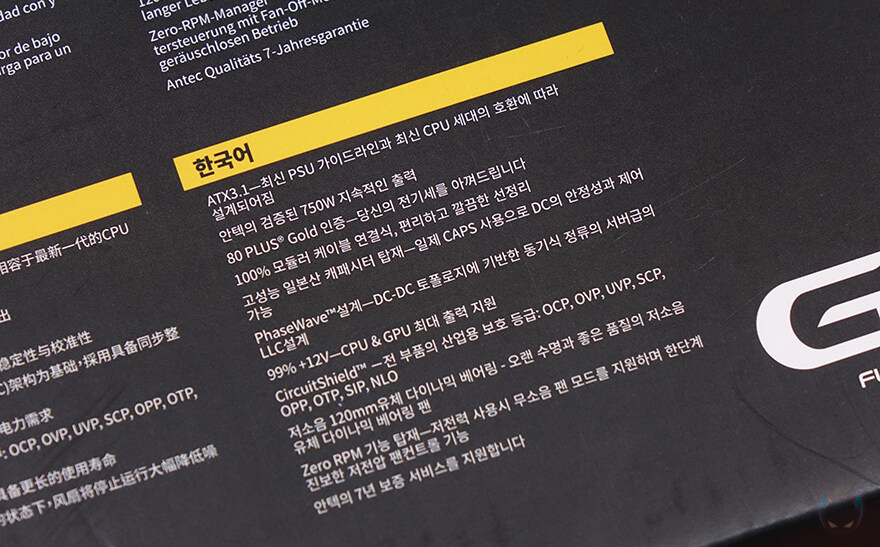 한국시장에 더 신경 쓴 안텍 새 시리즈 파워!-Antec GSK 750W 블랙_8.jpg