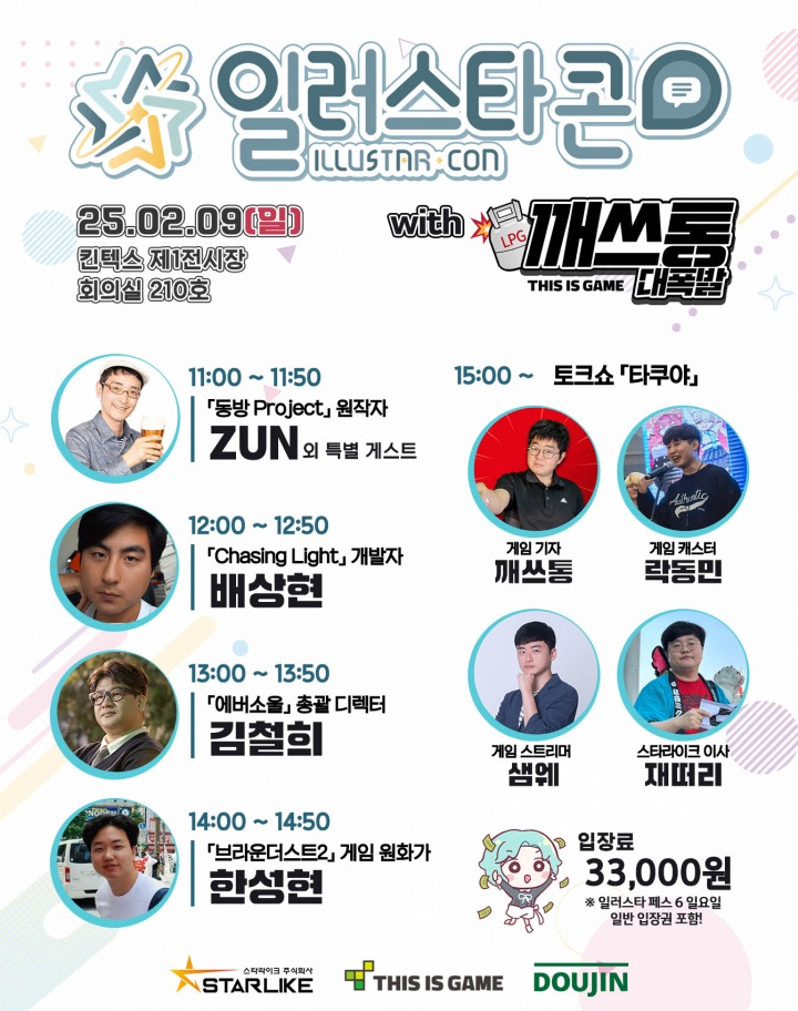 뉴스/겜툰_1.jpg