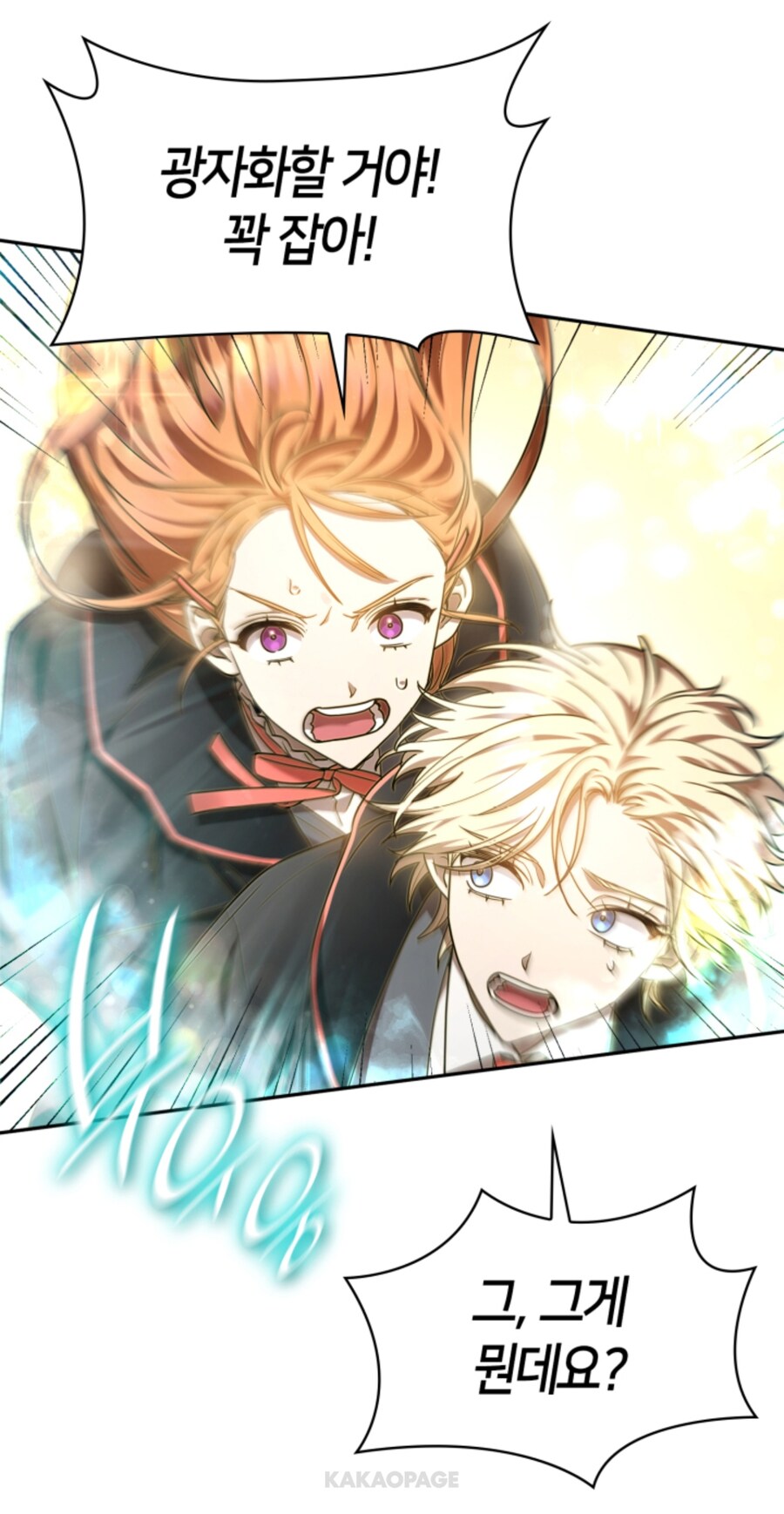 어느 판타지 마법의 순간이동_2.jpg