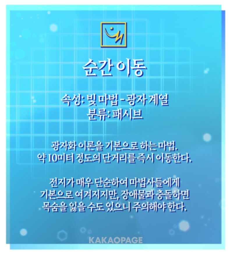 어느 판타지 마법의 순간이동_8.jpg