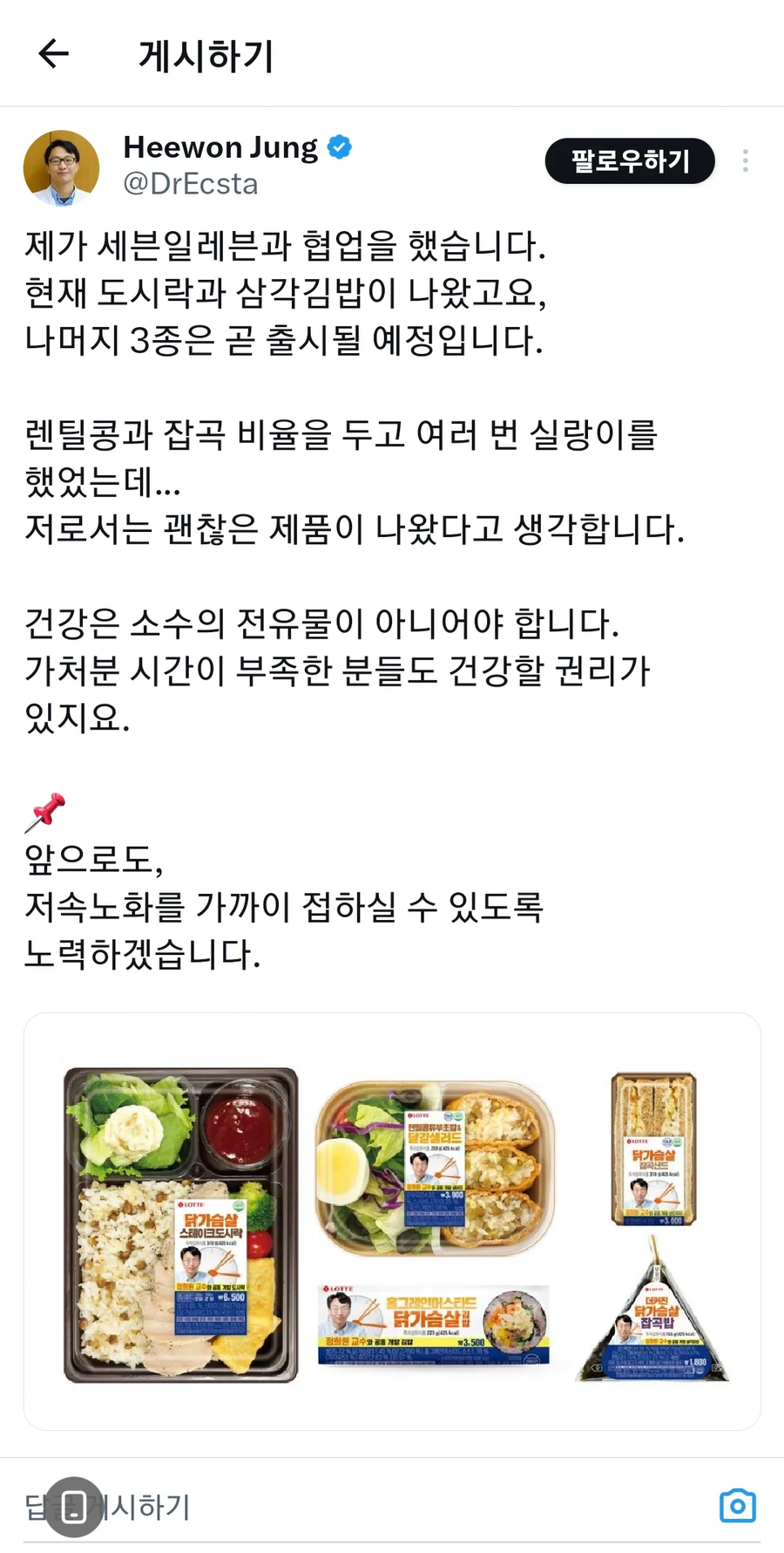 저속 노화 교수님 오열 ㅋㅋㅋ_1.webp