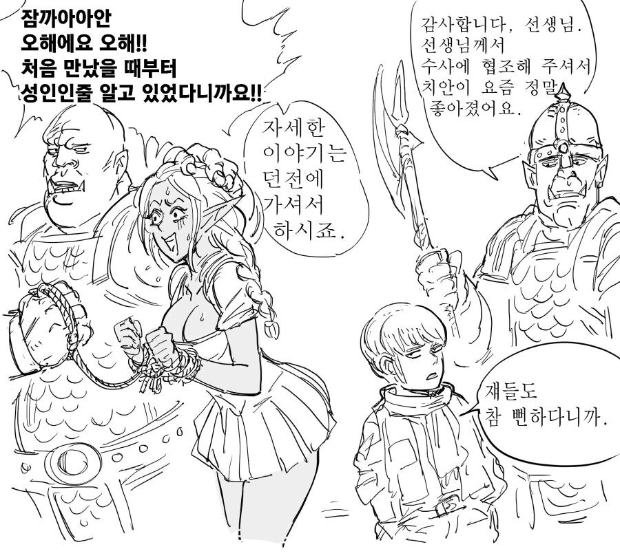 Baalbuddy)쇼타콘 엘프.manhwa_2.jpg