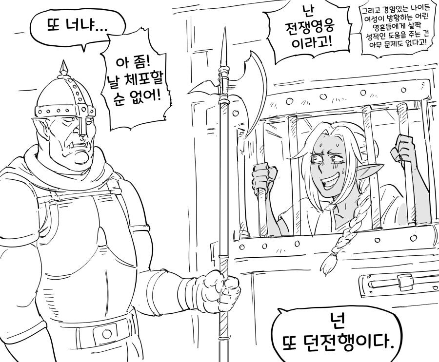 Baalbuddy)쇼타콘 엘프.manhwa_5.jpg