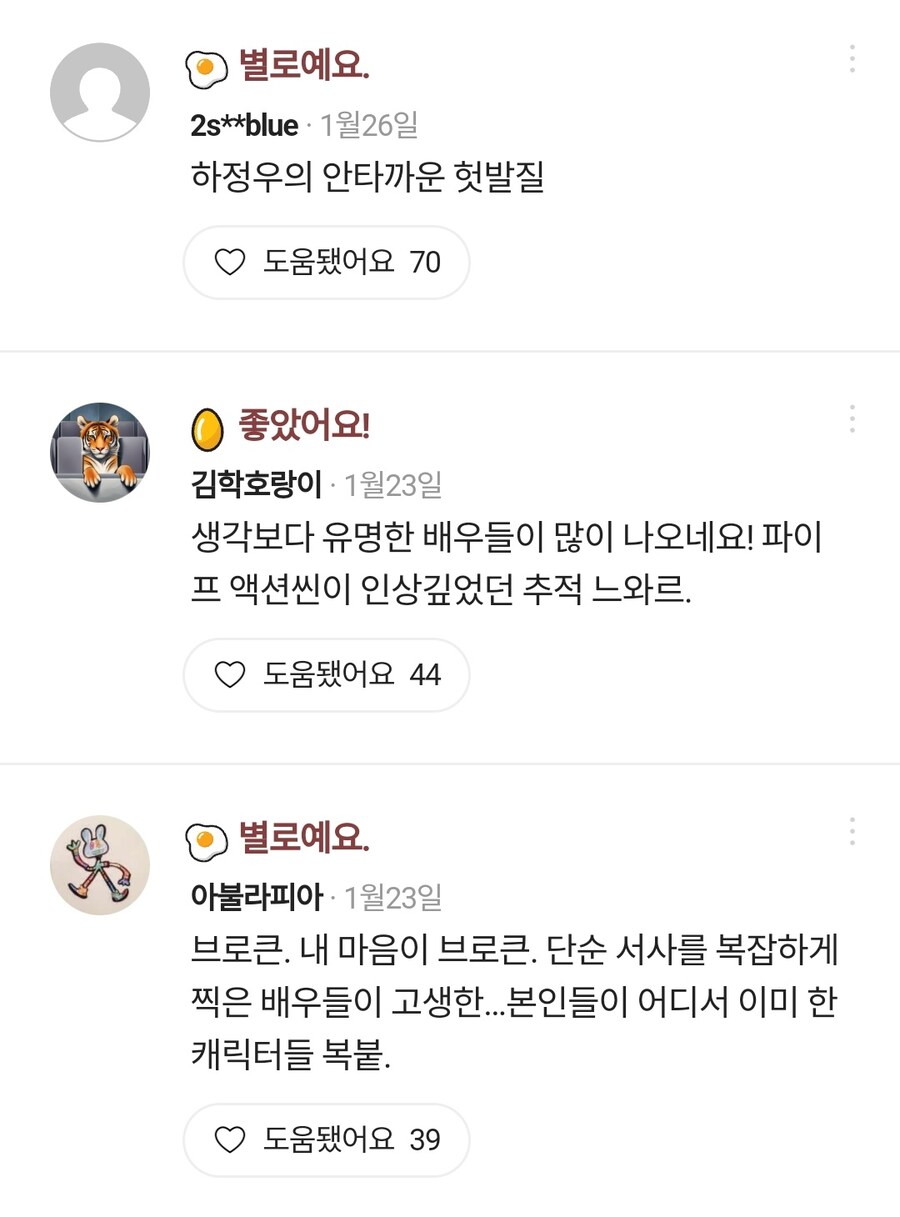 오늘 개봉하자마자 난리난 하정우 김남길 영화_4.jpg