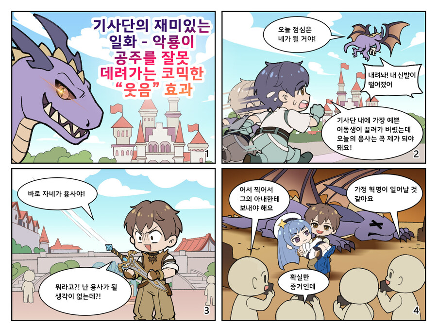 모험 이야기회 - 제1장_1.jpg