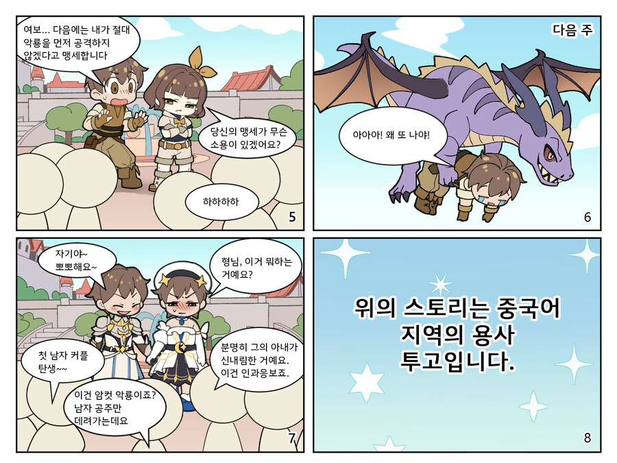 모험 이야기회 - 제1장_2.jpg
