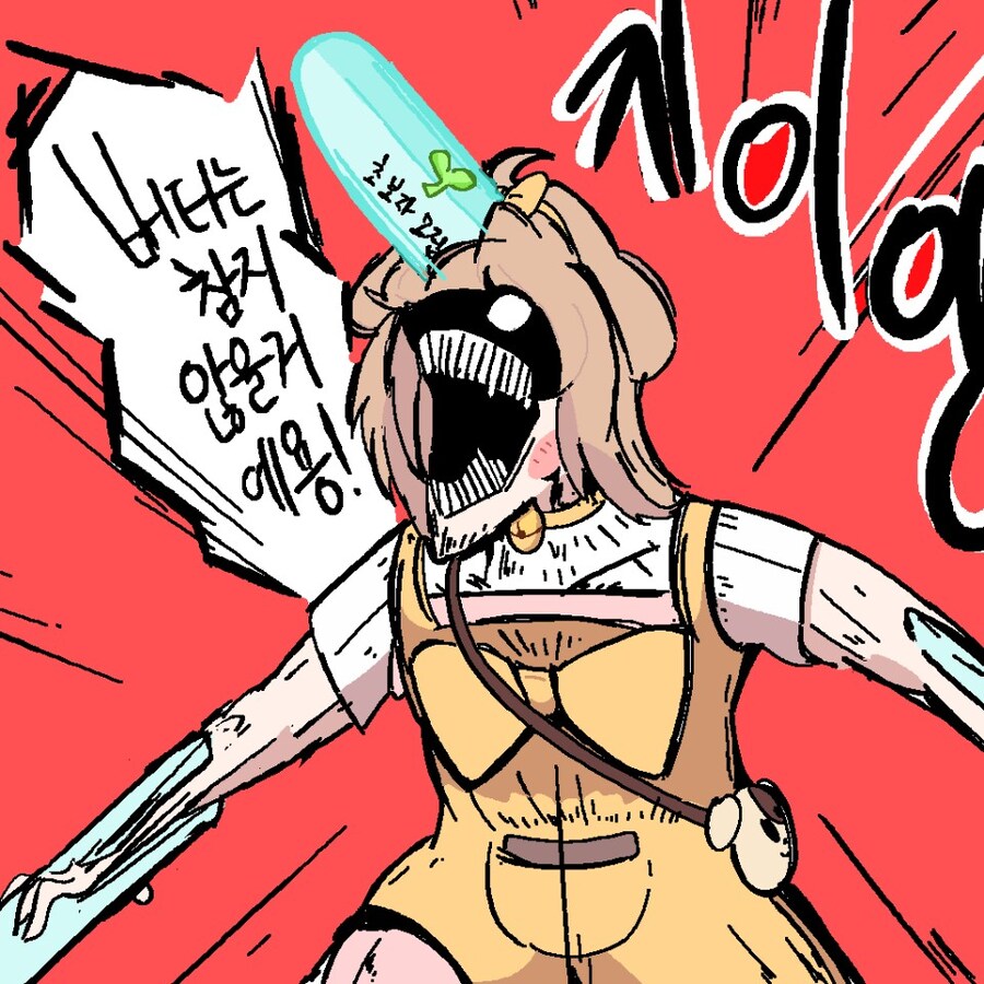 트릭컬)옐로카드가 바닥난 버터_1.jpg