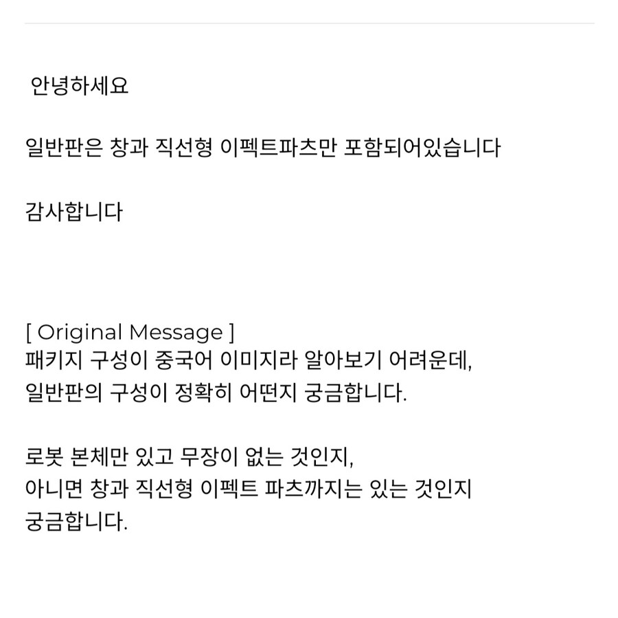 화모선 x 오오카와라 쿠니오 프라모델 구성 정보_6.jpg