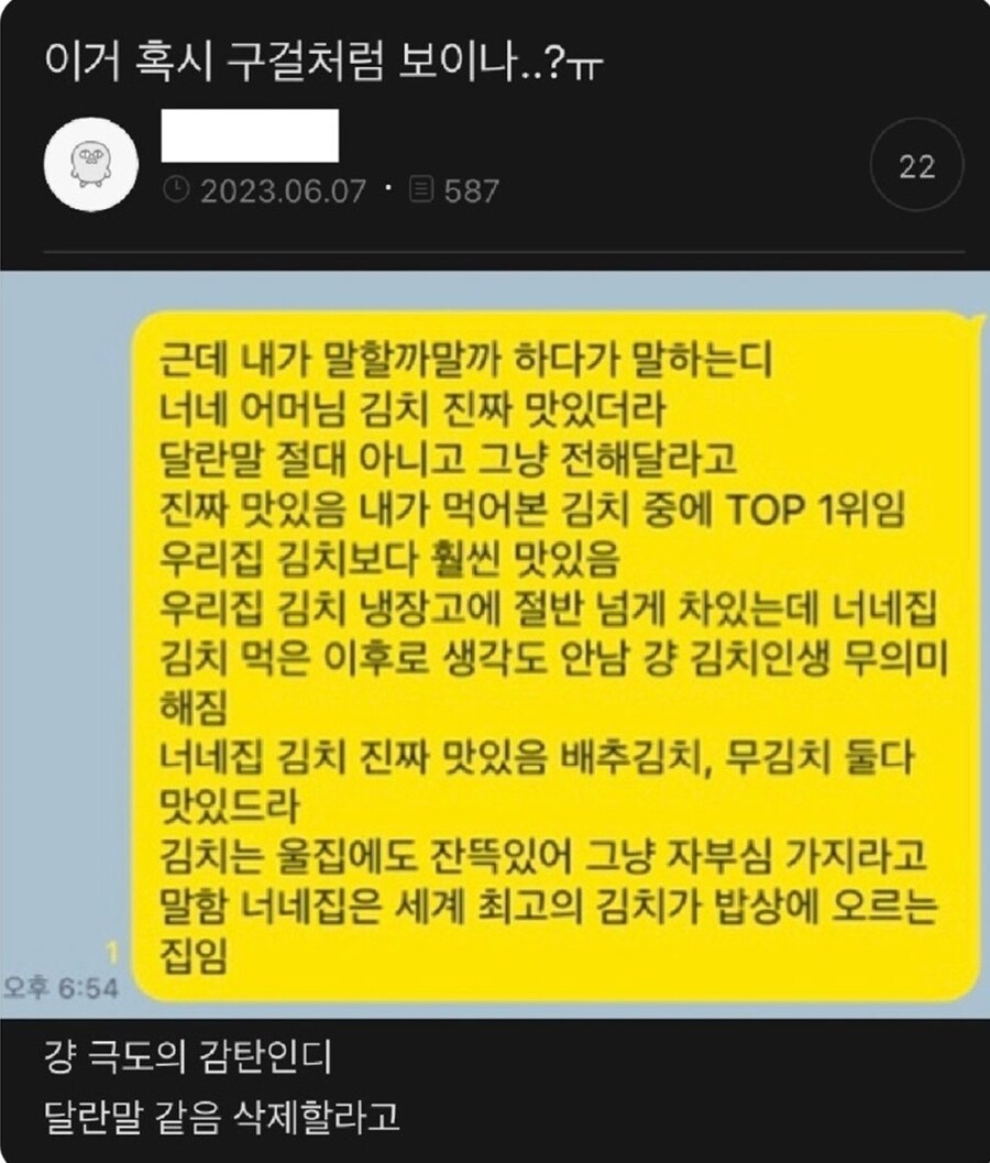 "이거 혹시 구걸처럼 보이나?"_1.png
