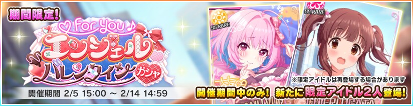 [데레스테] 2025년 2월 한정 치에리/리아무_1.png