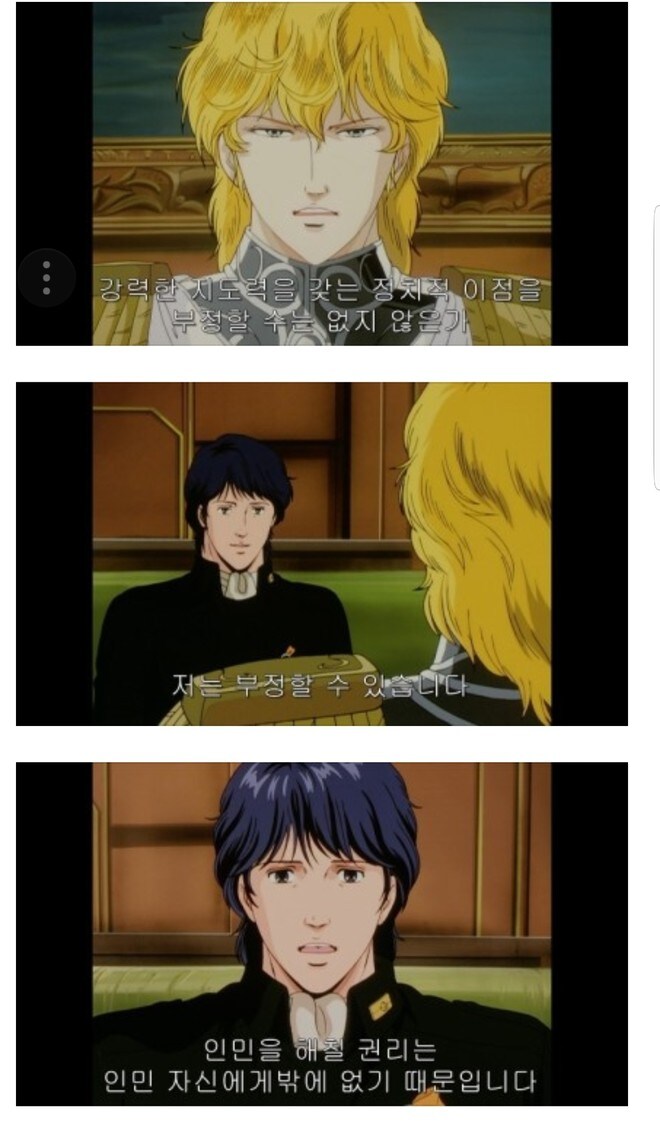 지금 미국의 모습을 보면 굉장히 씁쓸해지는 대사 feat.은하영웅전설_1.jpg