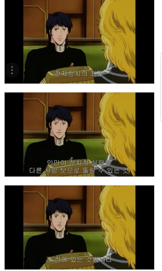 지금 미국의 모습을 보면 굉장히 씁쓸해지는 대사 feat.은하영웅전설_4.jpg