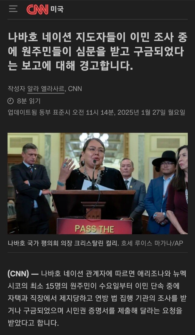 트럼프 피셜 불법 이민자인 사람들_1.jpg