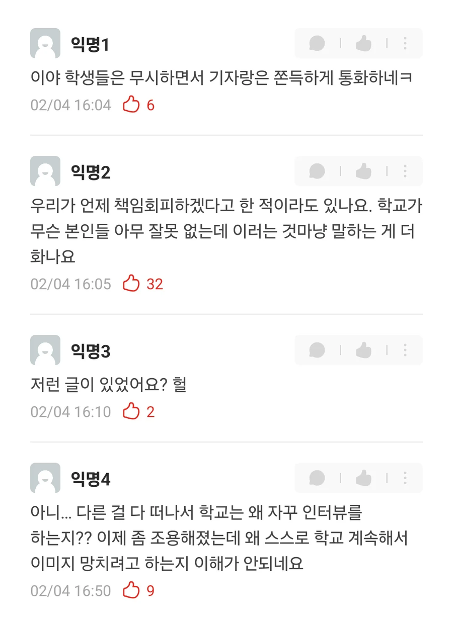 드디어 현실을 깨닫기 시작한 동덕여대생_2.webp