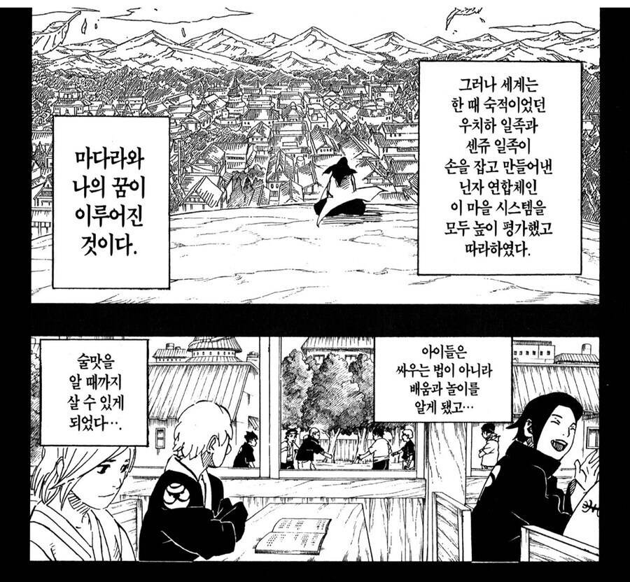 나루토)세계관의 미친 발전 속도_2.jpg
