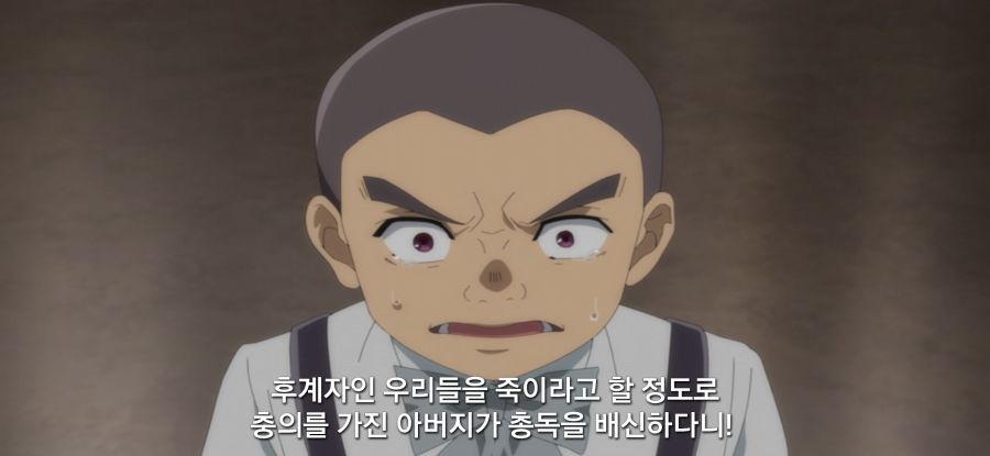 [전생 귀족, 감정 스킬로 성공한다] 스압 고문마의 과거_39.jpg