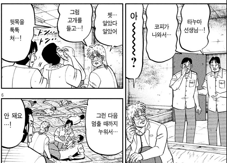 의외로 지하 노역장에도 있는 직업_8.png