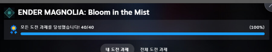 이런건 어디서 확인해야 하나요? 업적?_1.jpg
