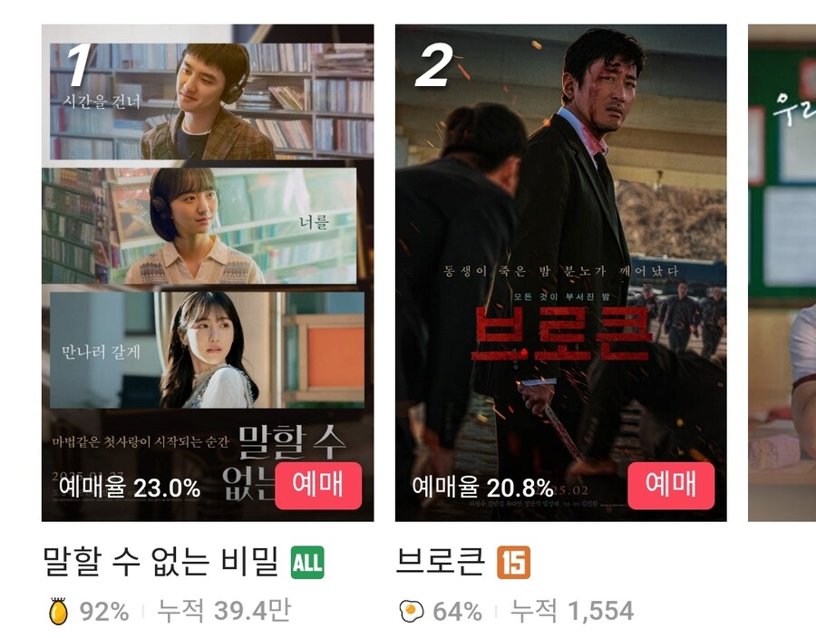 영화 브로큰) 요즘 한국영화 상태가 안 좋네_1.jpg