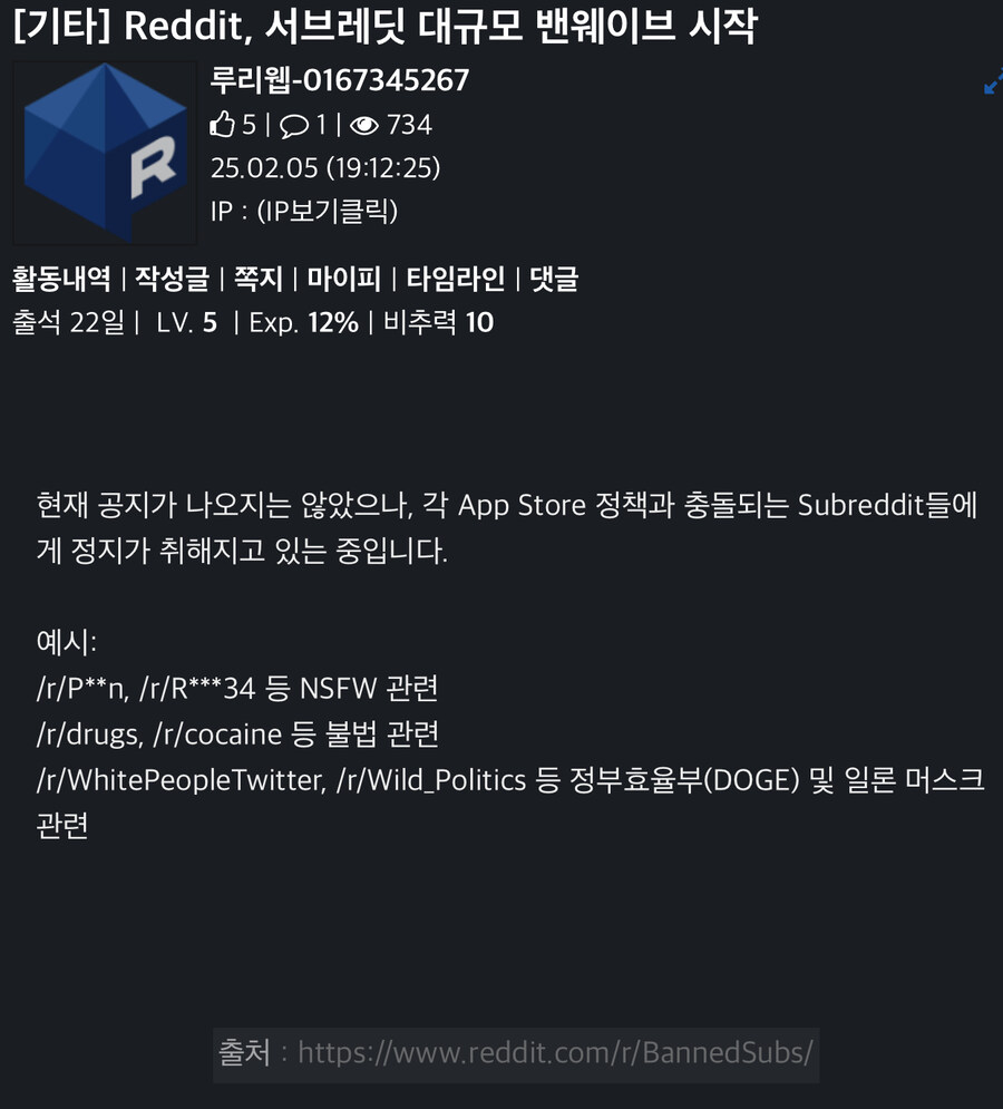 미국)레딧 대규모 밴 웨이브 시작ㅋㅋㅋㅋㅋ_1.jpg