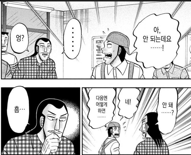 규동을 먹으러 온 지하 3인방_15.png