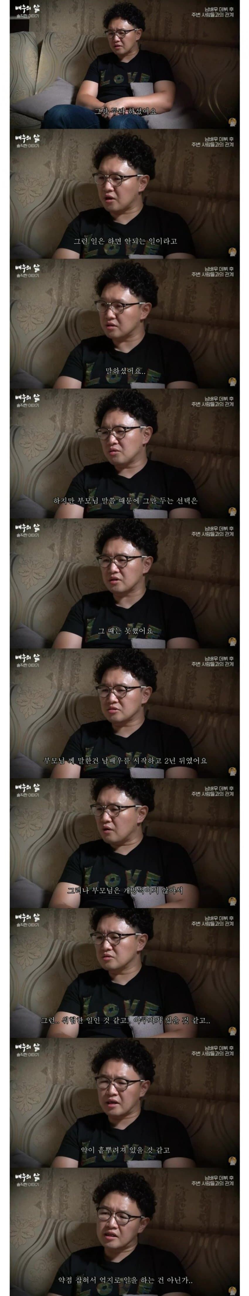 전설의 AV 배우가 일을 그만둘 수 없었던 이유_2.jpg