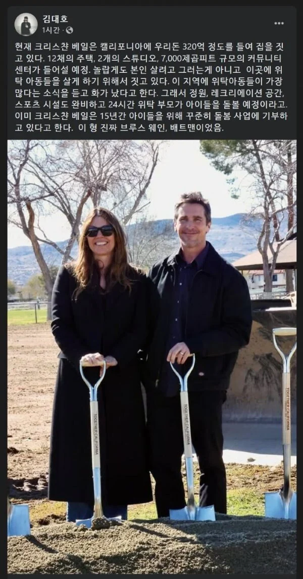 300억짜리 집짓는 크리스찬 베일 근황_1.webp