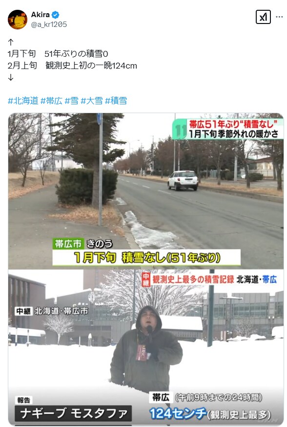 폭설이 내렸다는 일본 홋카이도.jpg_2.png