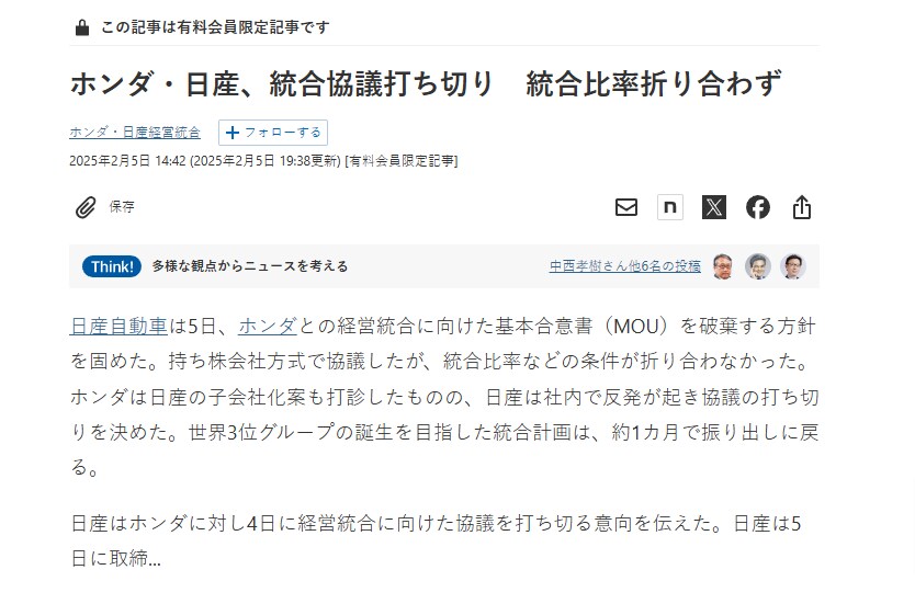 혼다가 인수한다고 하던 닛산 근황_1.png